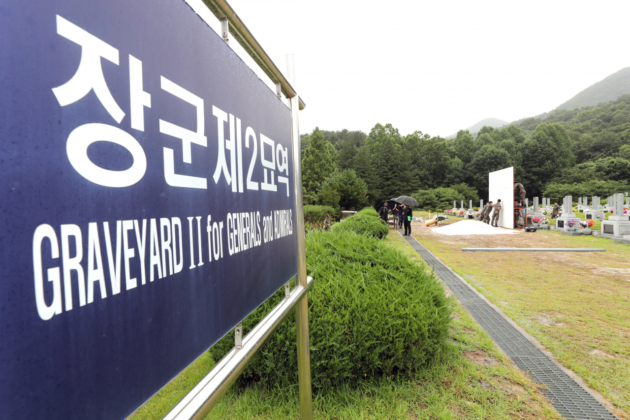 대전 유성구 국립대전현충원 장군제2묘역 전경.[연합]
