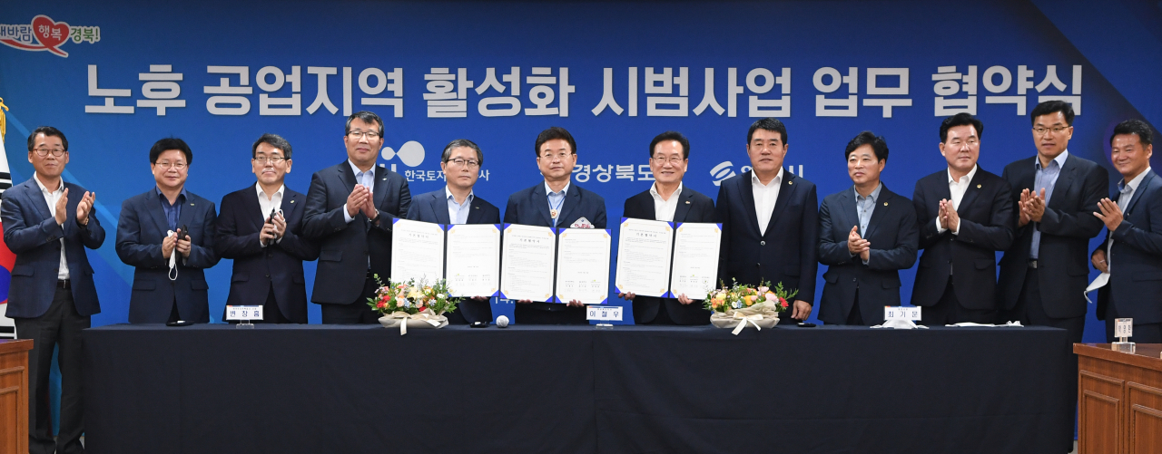 영천 언하 노후 공업지역 활성화 시범사업 업무협약체결 모습.[경북도 제공]