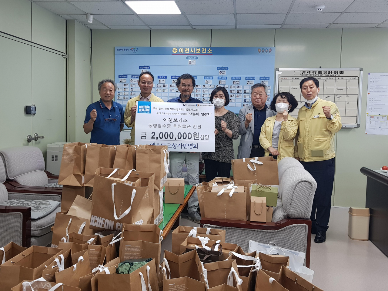 예스파크상가번영회는 이천시보건소에 도예작품 100점을 전달했다. [이천시 제공]