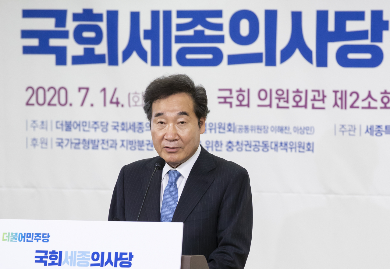 이낙연 더불어민주당 의원이 14일 오전 국회에서 열린 국회세종의사당 건립을 위한 정책 토론회에서 축사를 하고 있다. [연합]