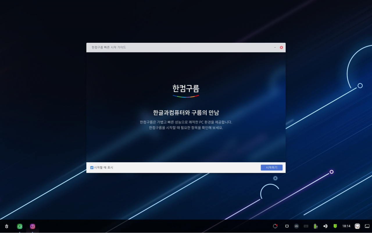 한컴구름 이미지 (사진=한글과컴퓨터)