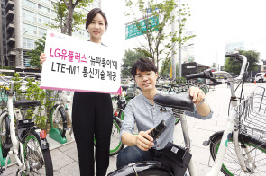LG유플러스는 서울시 공유자전거 ‘따릉이’ 2만5000여대에 ‘LTE-M1’ 통신기술을 제공한다고 15일 밝혔다. [LG유플러스 제공]