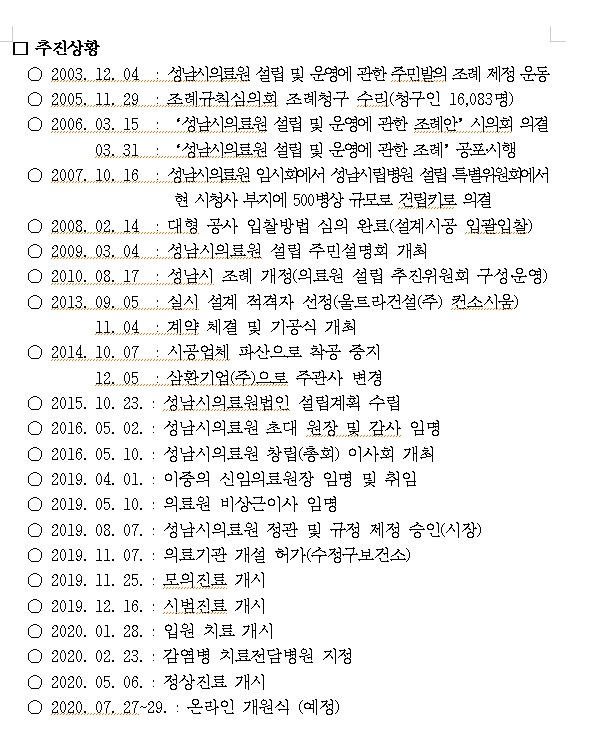 추진역사.
