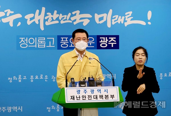 이용섭 광주시장이 15일 오후 시청 브리핑룸에서 코로나19 상황 브리핑을 하고 있다. /박대성 기자