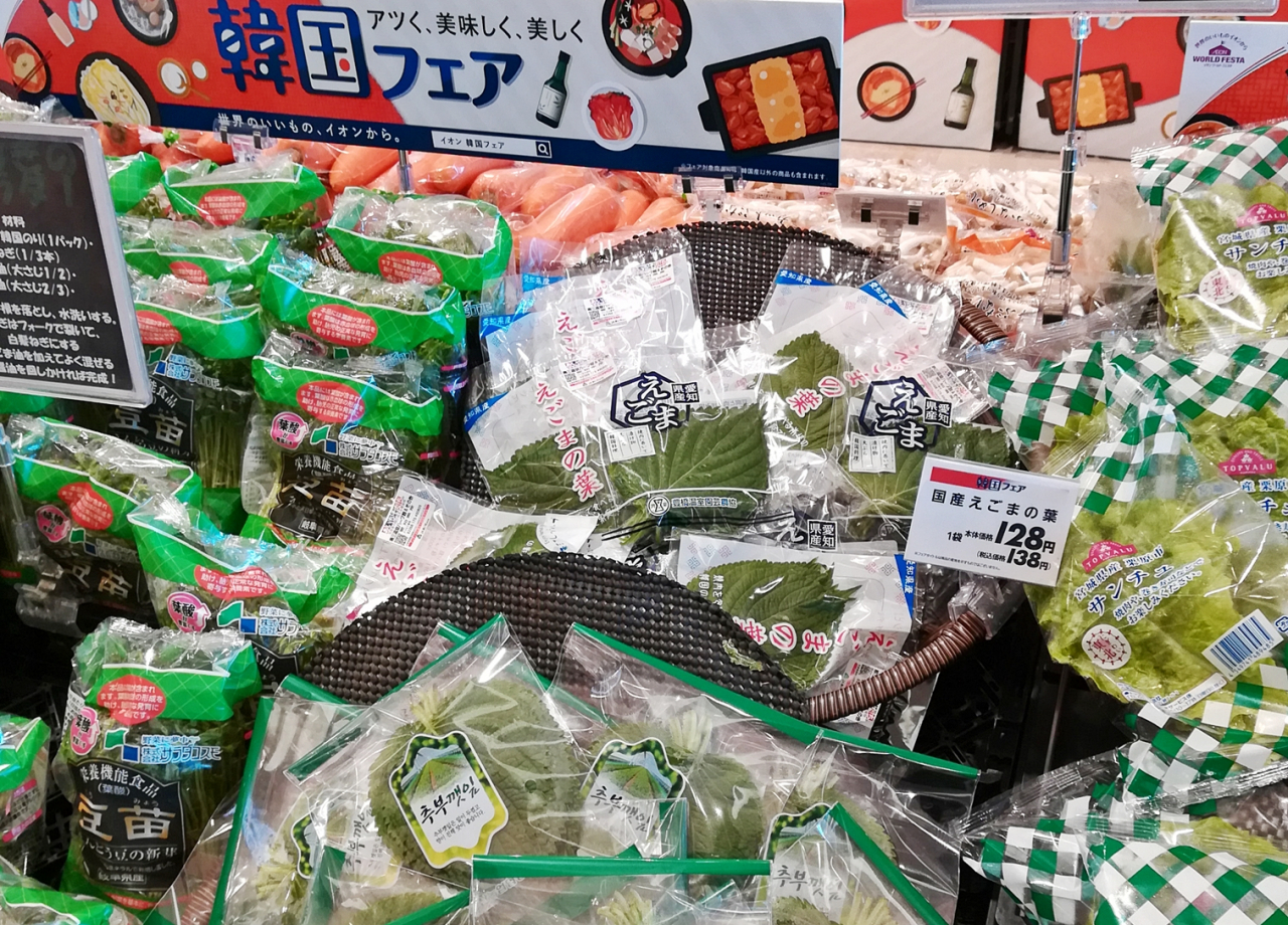 일본 기능성표시식품으로 등록된 우리 깻잎. [aT 제공]