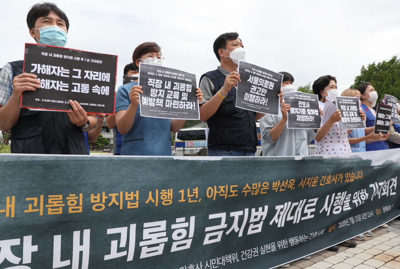 Activist groups hold a press conference in front of the Blue House in central Seoul on Wednesday, calling for stricter anti-bullying measures at hospitals where nurses have killed themselves over bullying and heavy workload. (Yonhap)