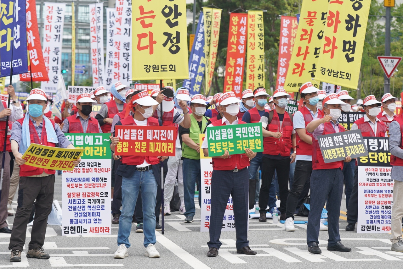 시설물유지관리업계 사업자들이 15일 정부세종청사 앞에서 업종 폐지 철회를 촉구하는 집회에 참여한 모습. [대한시설물유지관리협회 제공]