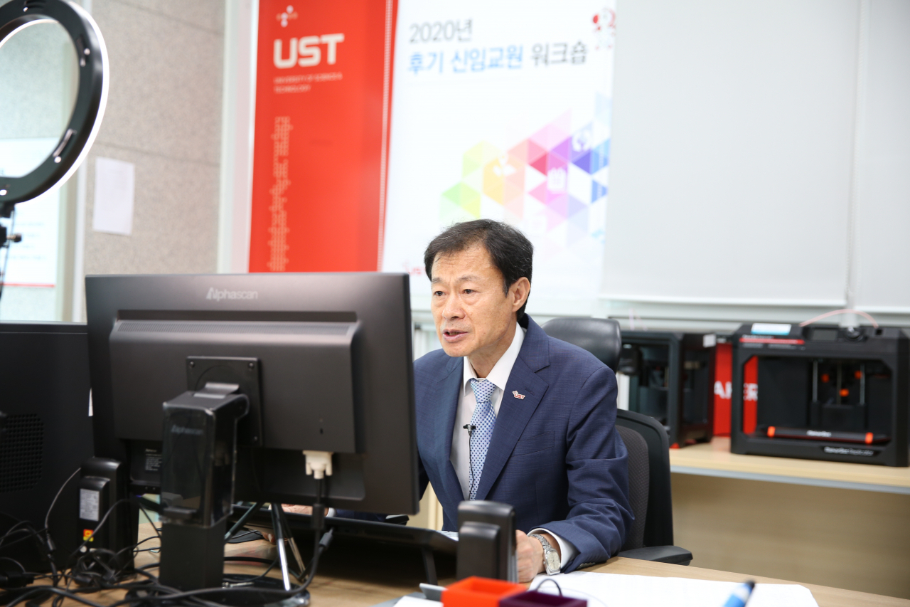 김이환 UST 총장이 신임교수 온라인 워크숍에서 실시간으로 환영사를 하고 있다.[UST 제공]