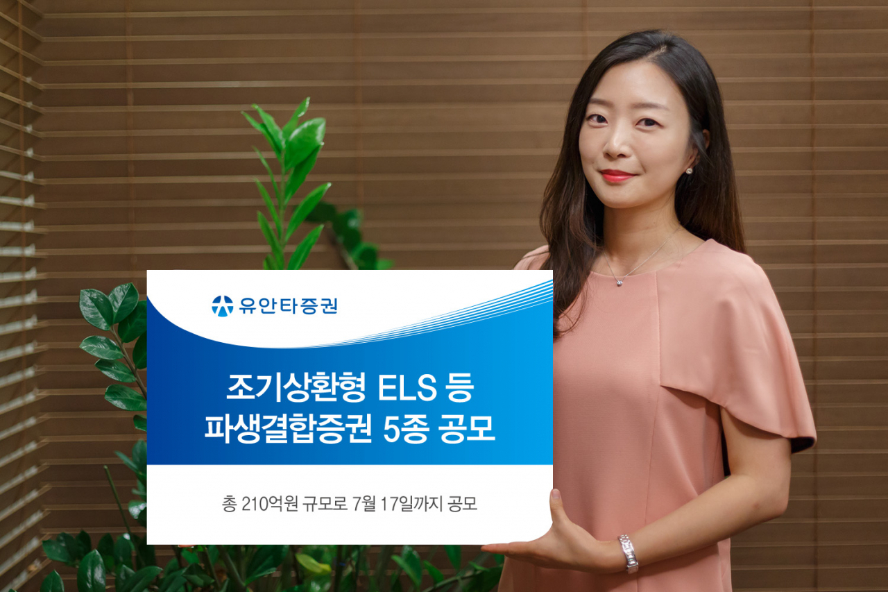 [사진=유안타증권]
