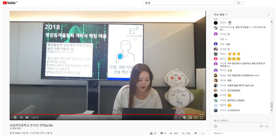 판교온라인기업탐방