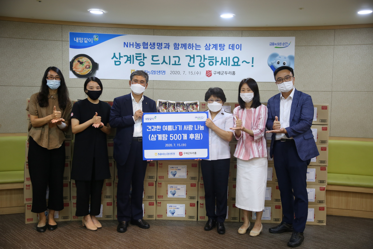 전용범(왼쪽 세번째) NH농협생명 경영기획부문 부사장, 추남숙(오른쪽 세번째) 구세군 두리홈 원장과 직원들.
