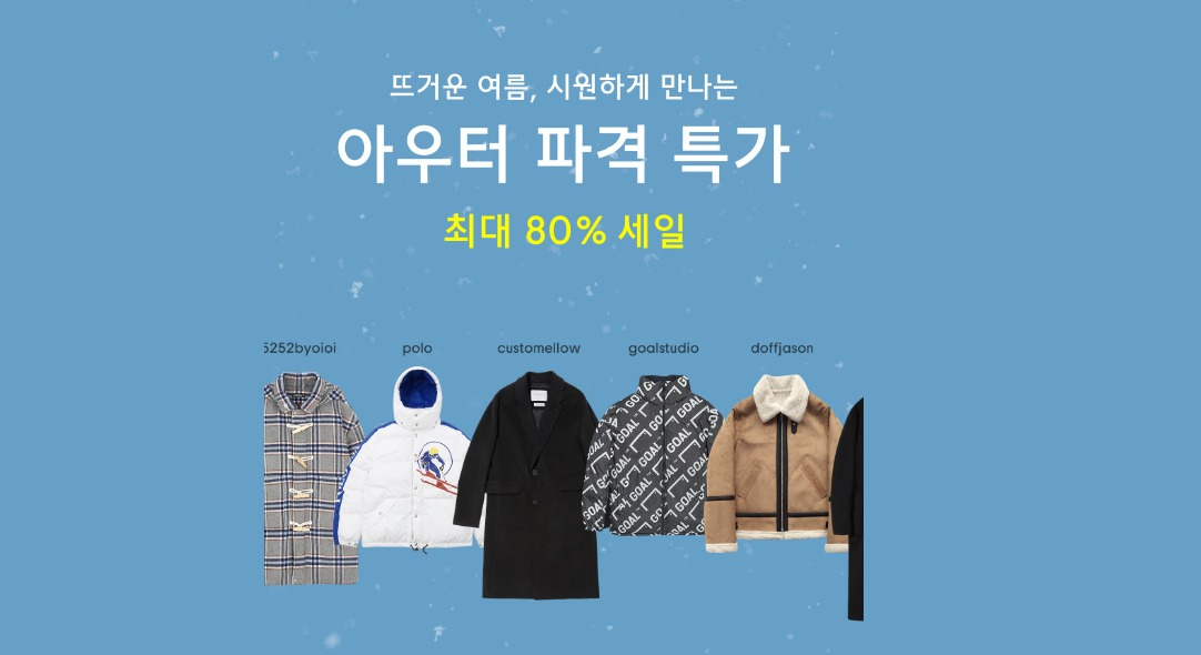 [사진출처=무신사스토어]