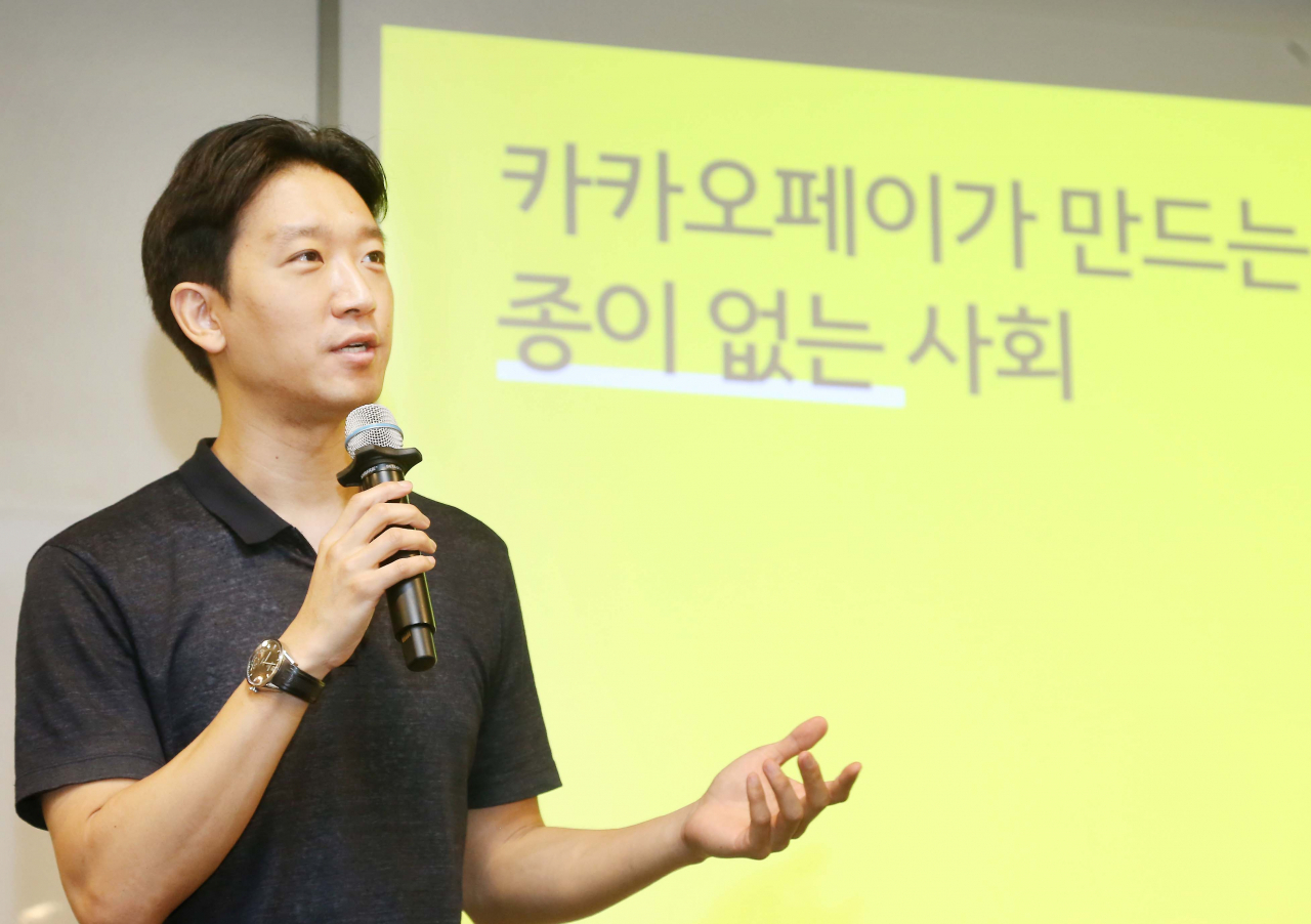 이승효 카카오페이 서비스총괄부사장(CPO)이 '카카오페이가 만드는 종이 없는 사회'를 주제로 발표하는 모습 [카카오페이 제공]