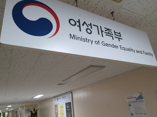 여성가족부