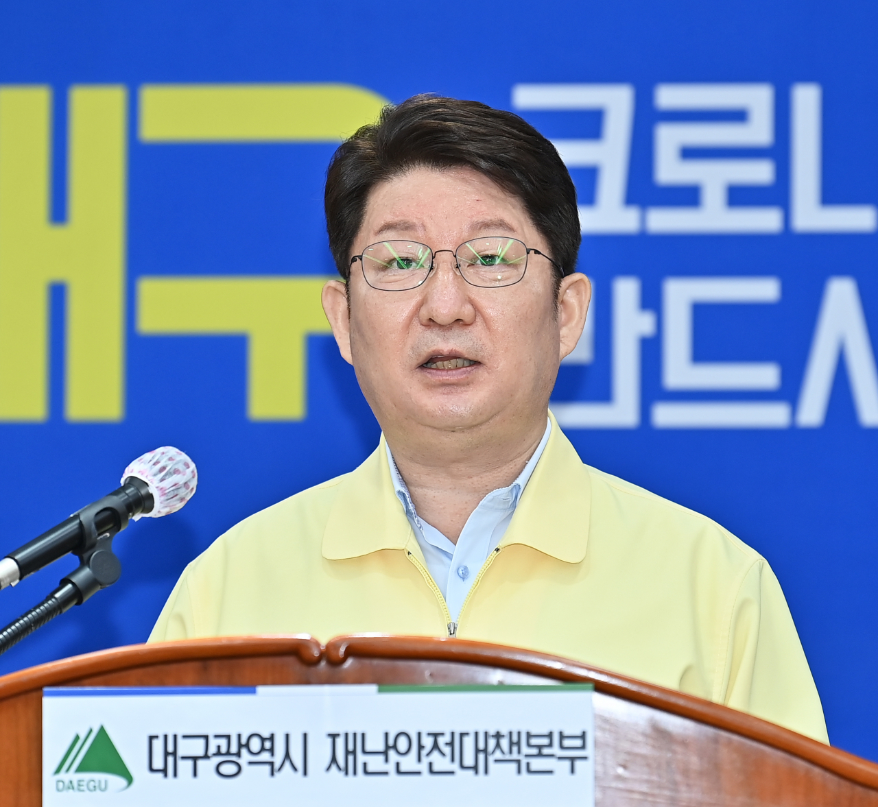 권영진 시장이 16일 대구시 2차 생계자금 지급 관련, 대시민담화문을 발표하고 있다.[대구시 제공]