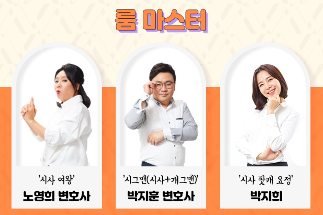 tbs 뉴스공장 외전 '더룸' 홈페이지 캡처.