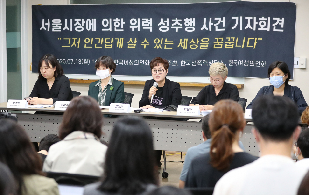 고미경 한국여성의전화 상임대표(왼쪽 세 번째)가 13일 서울 은평구 한국여성의전화 교육관에서 열린 '서울시장에 의한 위력 성추행 사건 기자회견'에서 발언하고 있다. 연합뉴스