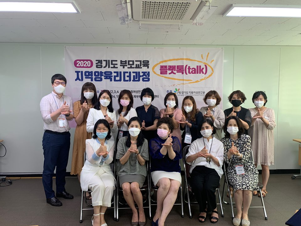 플랫톡 2기 수료식. [경기도 제공]