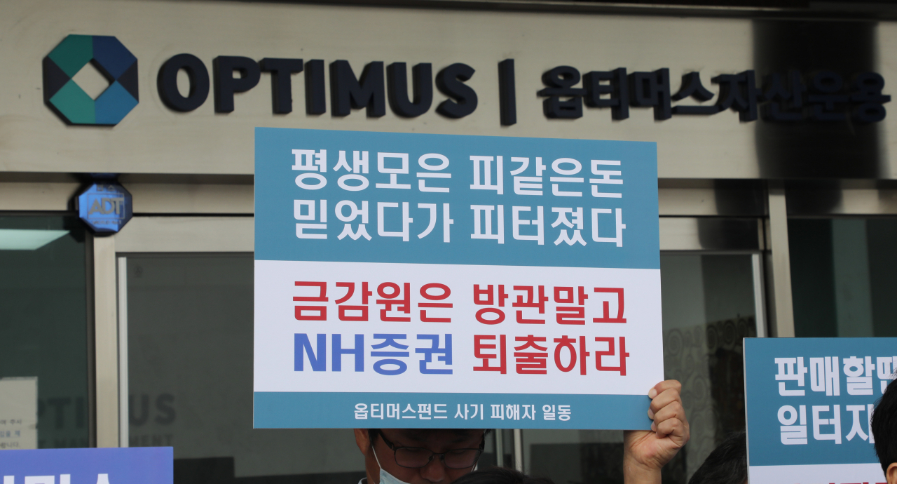 15일 강남구 옵티머스자산운용 사무실 앞에서 피해자들이 시위를 하고 있다. [연합]