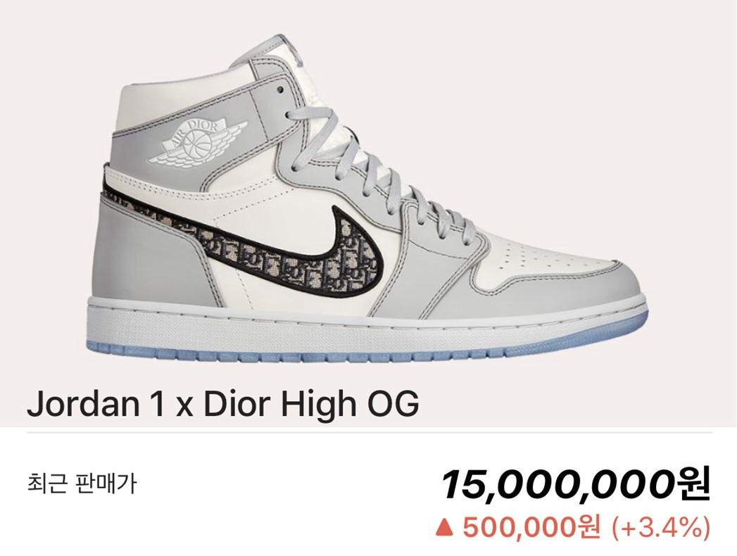 스니커즈 리셀 플랫폼 ‘크림’에서 1500만원에 거래되는 조던 1X디올 하이 OG 스니커즈