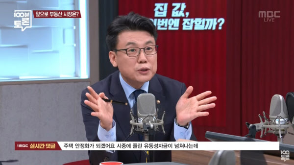 ‘안 떨어져요 집값, 민주당’…통합당 회의실에 걸린 문구