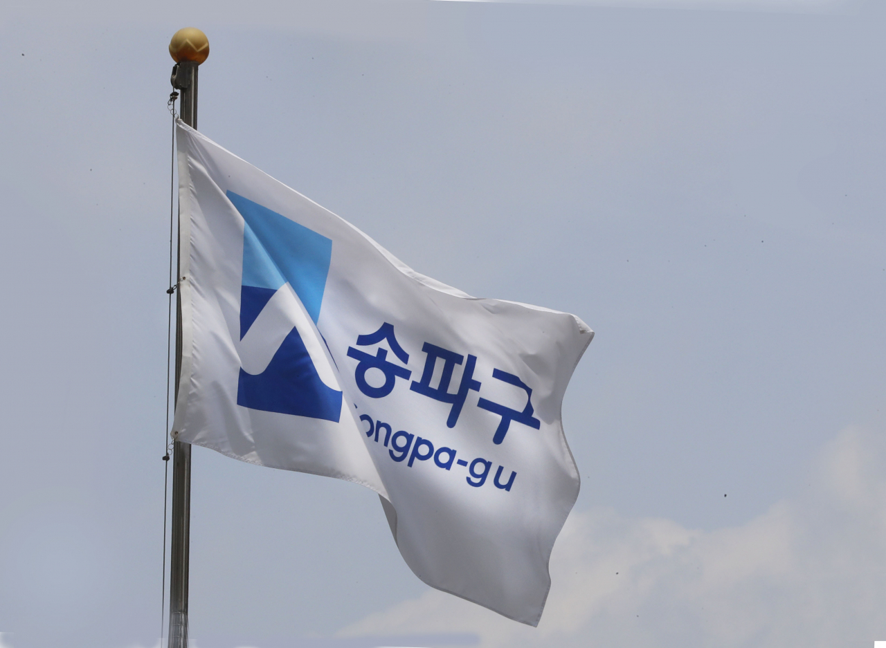 송파구 새 CI.
