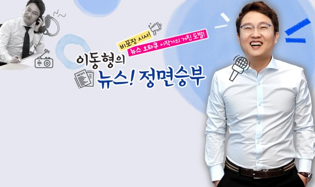 [YTN 라디오 홈페이지 캡처]