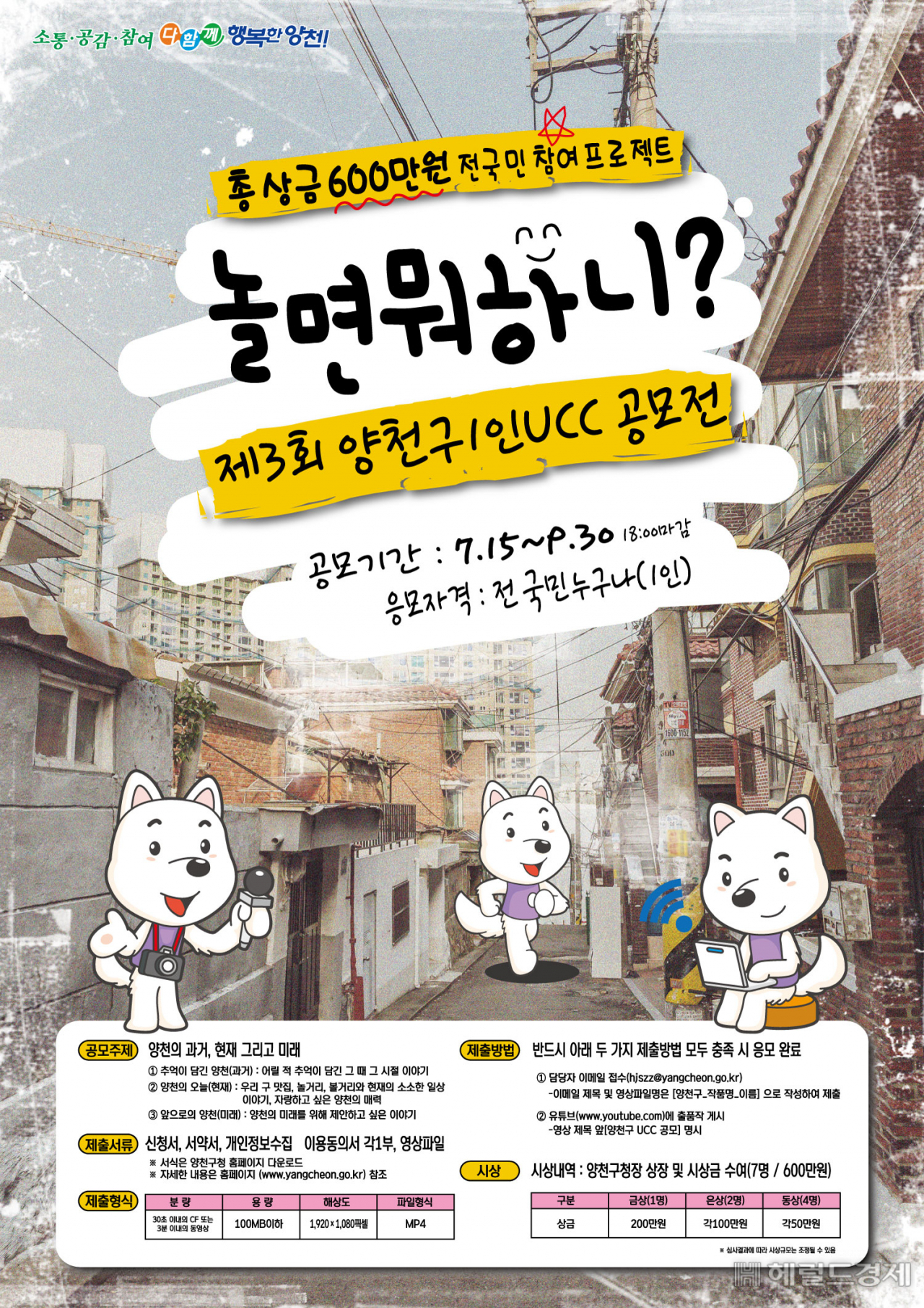 양천구 1인 UCC 공모전 포스터.