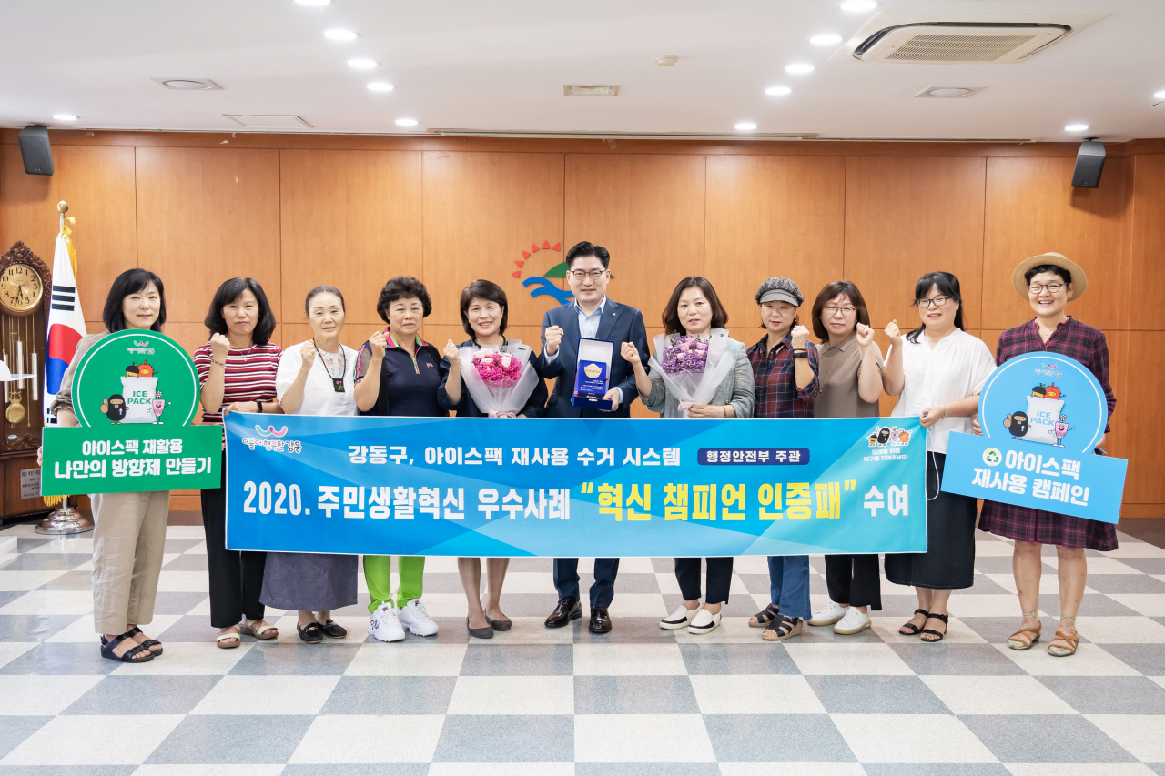 강동구가 구축한 ‘아이스팩 재사용 친환경 수거 시스템’이 행정안전부 주민생활 혁신사례 확산 지원사업’ 우수사례에 선정, 혁신 챔피언 인증패와 챔피언 벨트를 받았다. [강동구 제공]