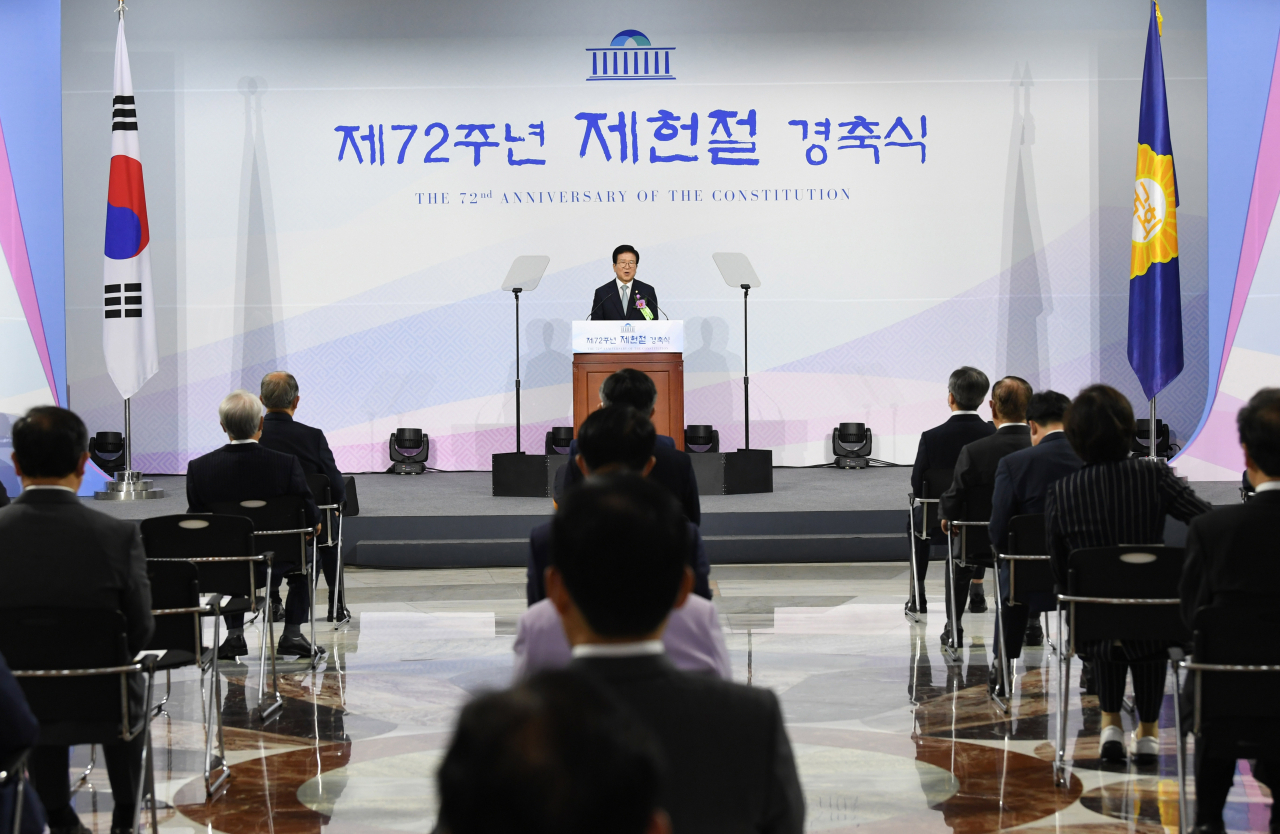 박병석 국회의장이 17일 오전 국회에서 열린 제72주년 제헌절 경축식에서 경축사를 하고 있다. [연합]