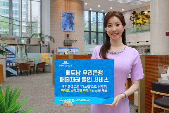 [사진제공=우리은행]