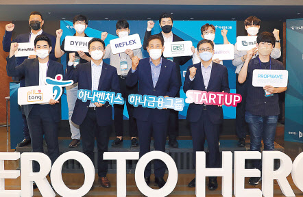 하나벤처스가 16일 서울 강남구 디캠프에서 연 초기 스타트업 경진대회에서 김정태 하나금융 회장(앞줄 왼쪽에서 세번째)과 권대영 금융위원회 금융혁신단장(앞줄 왼쪽에서 네번째), 김동환 하나벤처스 대표(앞줄 왼쪽에서 두번째)가 대회에 참석한 스타트업 대표들과 기념 촬영을 하고 있다. [하나금융 제공]