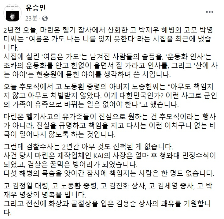 유승민 미래통합당 전 의원 페이스북 캡처.