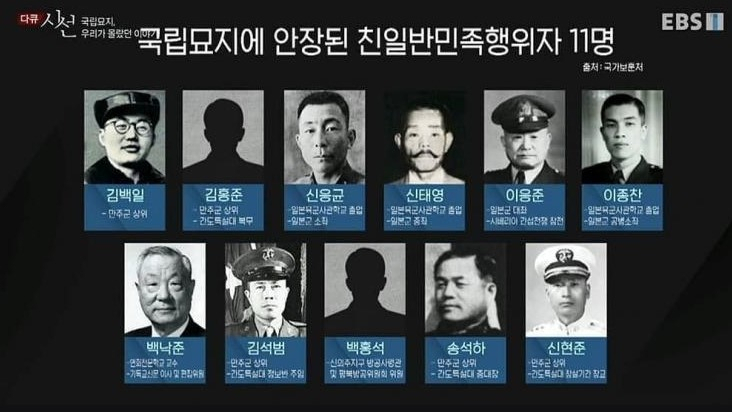 [김수한의 리썰웨펀]백선엽 등 '친일' 명시된 고인 12명 누구? 대한민국 장관·대사·장군 등 역임