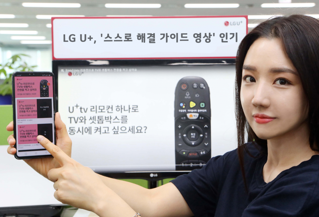 LG유플러스는 ‘스스로 해결 가이드 영상’ 누적 조회수가 한 달 여만에 108만 건을 돌파했다고 19일 밝혔다.[LG유플러스 제공]