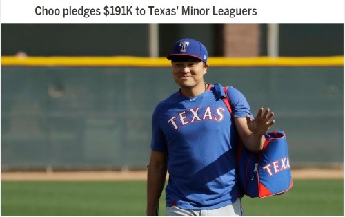 추신수 [MLB}