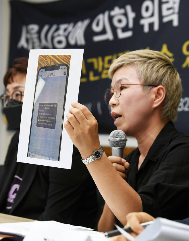 13일 서울 은평구 한국여성의전화 교육관에서 열린 '서울시장에 의한 위력 성추행 사건 기자회견'에서 김재련 법무법인 온-세상 대표변호사가 박원순 시장이 고소인에게 보낸 것이라며 비밀대화방 초대문자를 공개하고 있다. [연합]