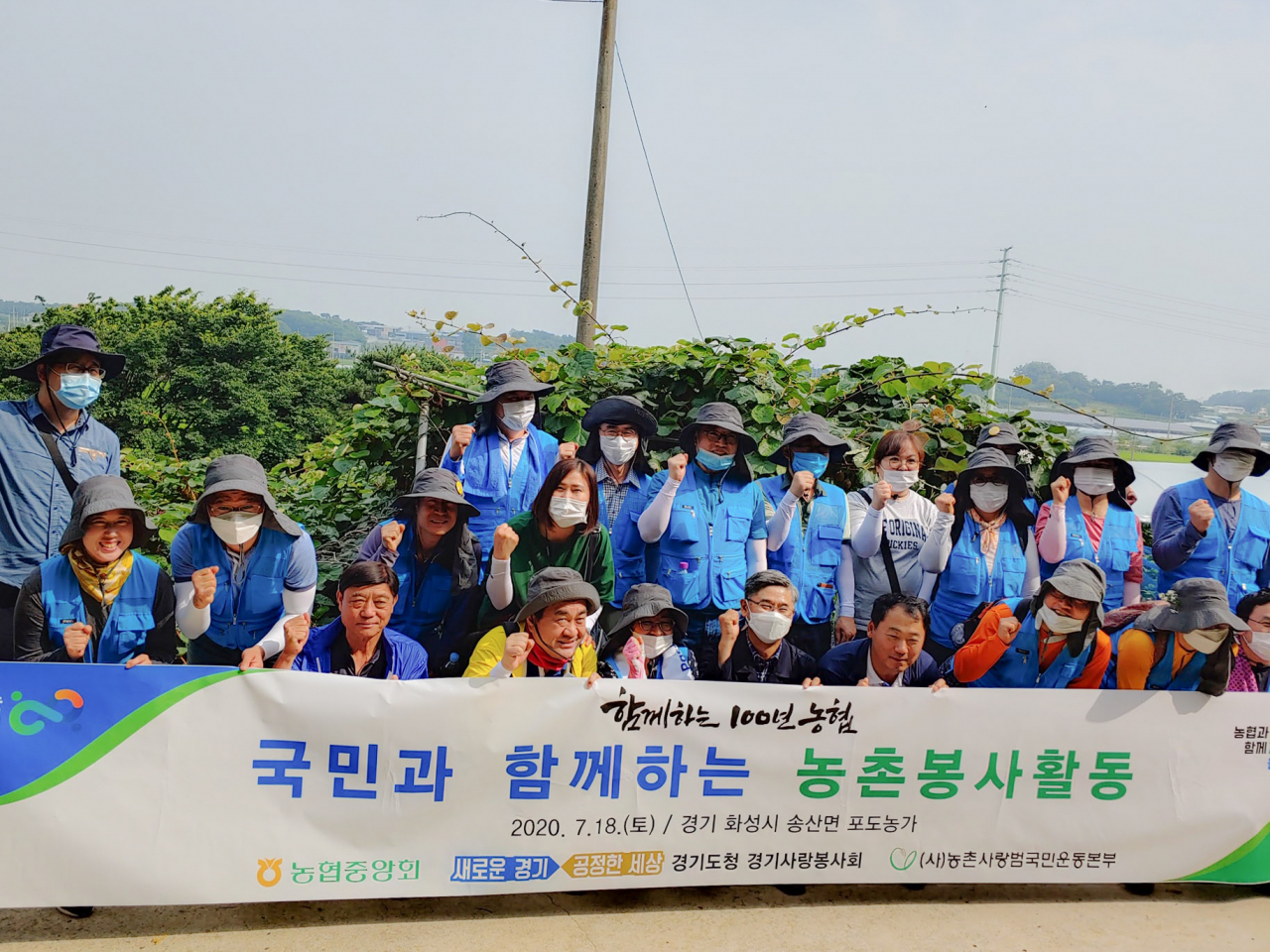 농협 직원과 경기도청 공무원들이 지난 토요일 경기 화성시 송산면 소재 포도농가에서 일손돕기를 하기 전 기념 촬영을 하고 있다. [농협 제공]