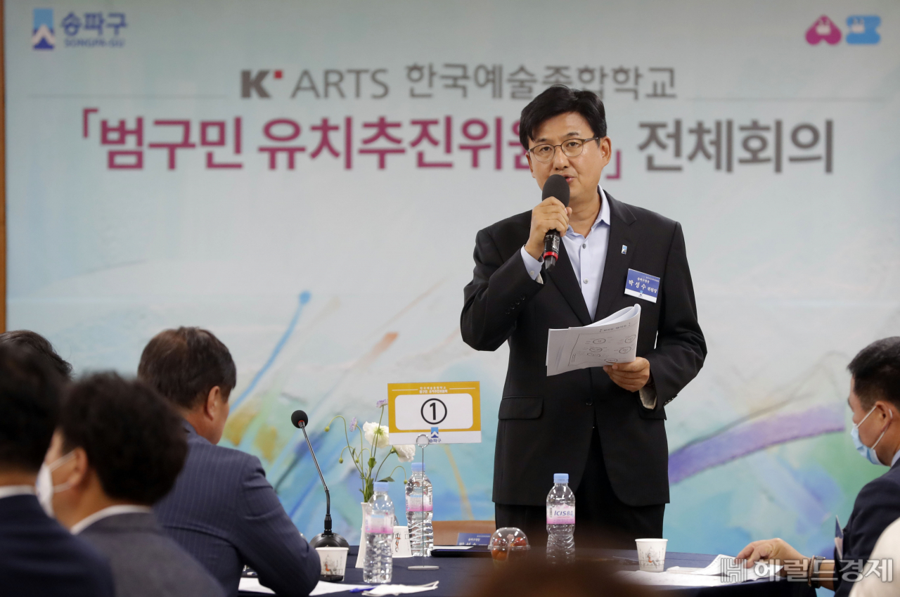 박성수 구청장이 지난 17일 열린 ‘한예종 범구민 유치추진위원회’ 회의에서 인사말을 하고 있다. [송파구 제공]