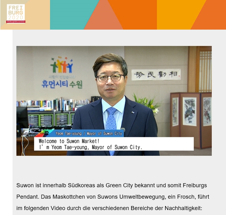 독일 프라이부르크 홈페이지에 열린 ‘가상자매도시 마켓’에 게시된 염태영 수원시장의 축하 메시지 영상과 수원이 한국 내 그린시티라고 설명하는 소개글 캡쳐. [수원시 제공]
