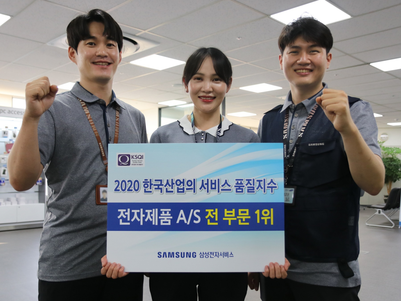 삼성전자서비스 임직원 KSQI 1위 선정 기념 촬영을 하고 있는 모습. [삼성전자서비스 제공]