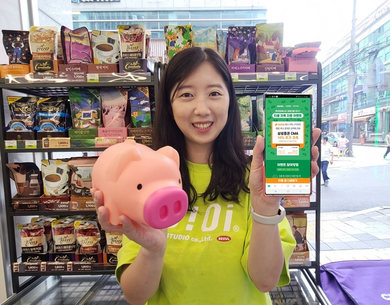 편의점 CU가 잔돈의 10％를 CMA계좌에 추가 적립해주는 프로모션을 진행한다. [사진제공=CU]