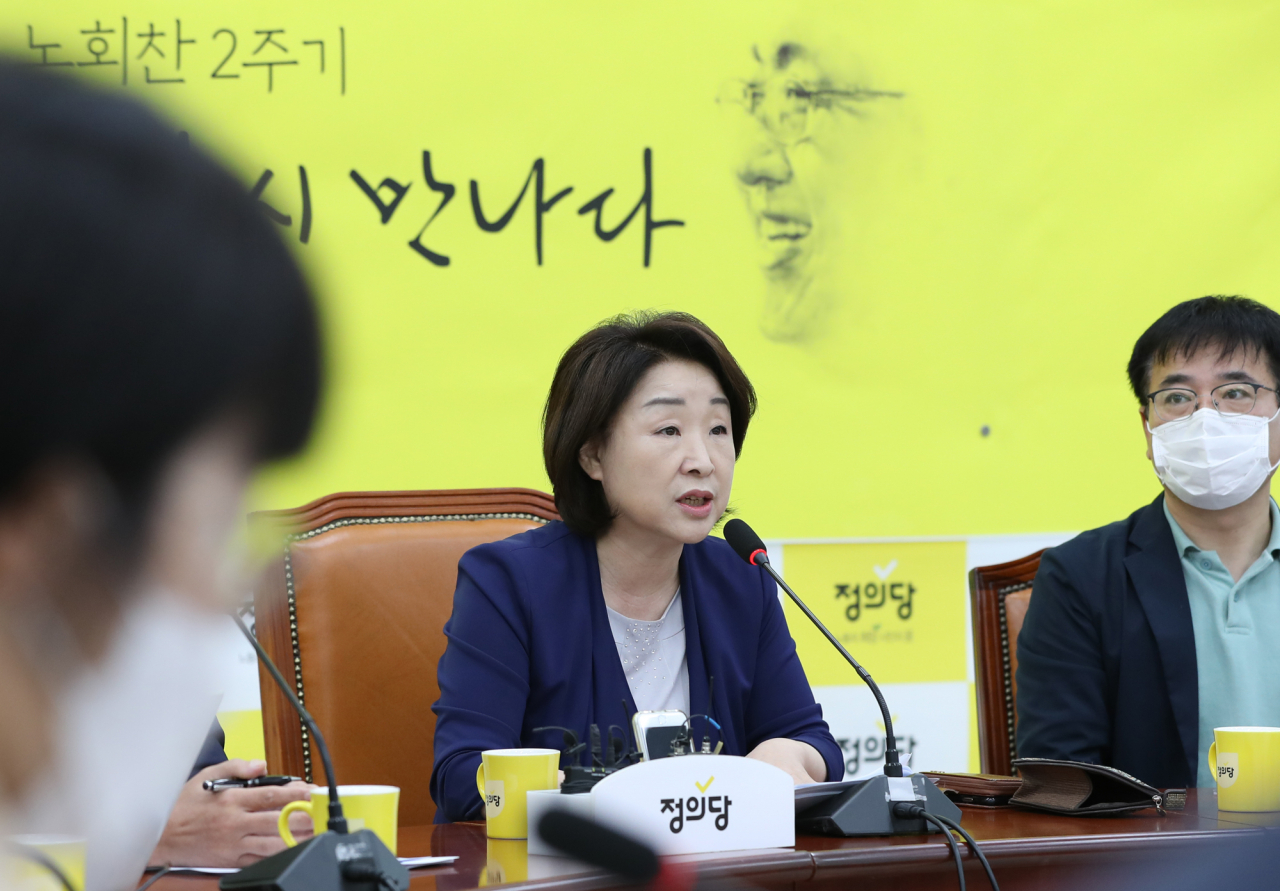 심상정 정의당 대표가 20일 오전 서울 여의도 국회에서 열린 상무위원회의에서 발언하고 있다. [연합]