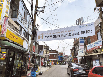 시공사로 선정된 현대건설 플래카드가 걸려있는 한남3구역의 모습. 이민경 기자