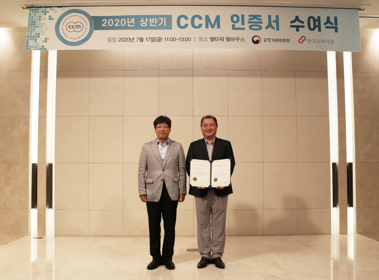 한화손해보험 CCM 7회연속 인증 수상 후 공정거래위원회 송상민(왼쪽) 소비자정책국장과 한화손해보험 소비자보호팀장이 기념사진을 찍고 있다.