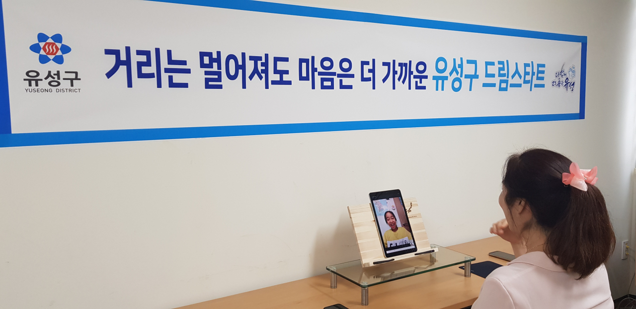대전 유성구청 아동통합사례관리사가 비대면 방식인 화상회의(ZOOM) 어플 활용해 대상자 안부를 확인하고 있다