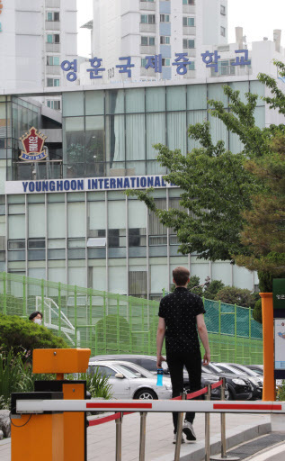 View of Younghoon International Middle School in Seoul. The school is one of the two autonomous middle schools that will be required to transition to regular middle schools starting next year. (Yonhap)