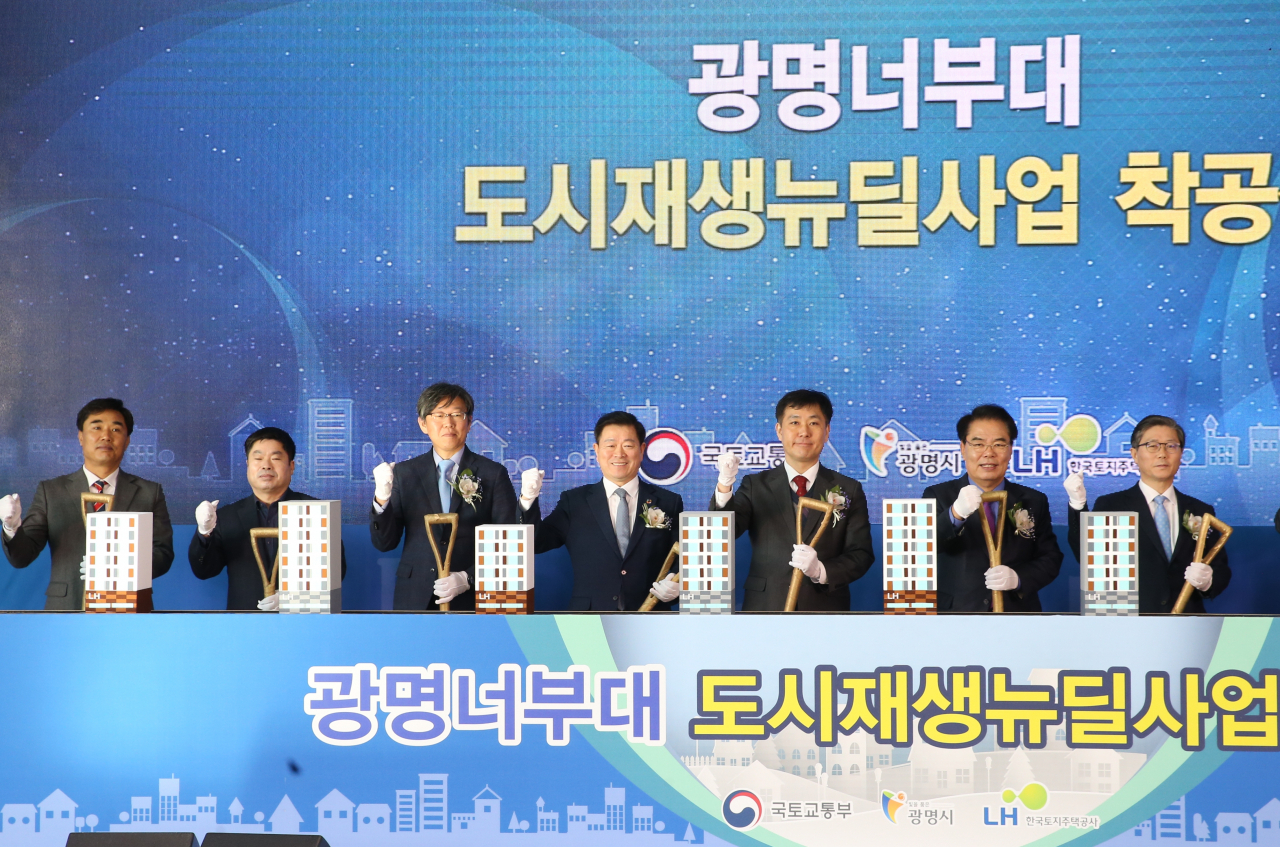 광명시는 지난해 12월 6일 광명 장애인복지관에서 ‘광명너부대 도시재생 뉴딜사업’ 착공식을 개최했다. [광명시 제공]