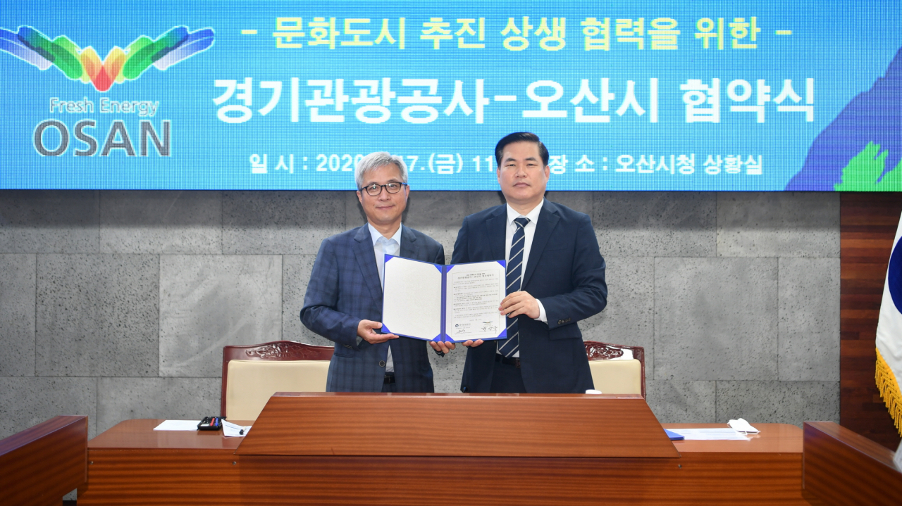 오산시-경기관광공사 협약식. [오산시 제공]