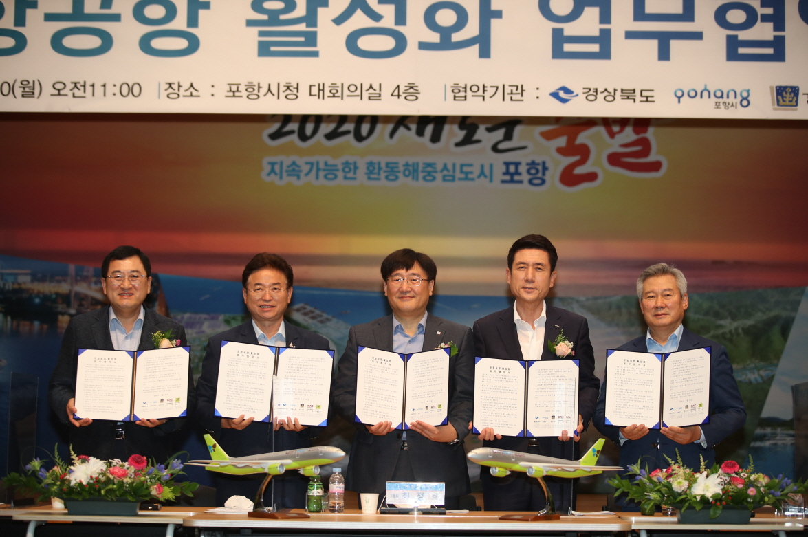 20일 포항시청에서 주낙영 경주시장(왼쪽부터), 이철우 경북지사, 최정호 진에어 대표, 이강덕 포항시장, 손창완 한국공항공사 사장이 진에어 포항공항 취항을 위한 업무협약을 맺은 뒤 기념사진을 찍고 있다.[포항시 제공]